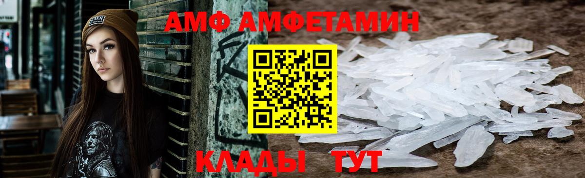 АМФ Premium  Вход с VPN  АМФ  Можга 
