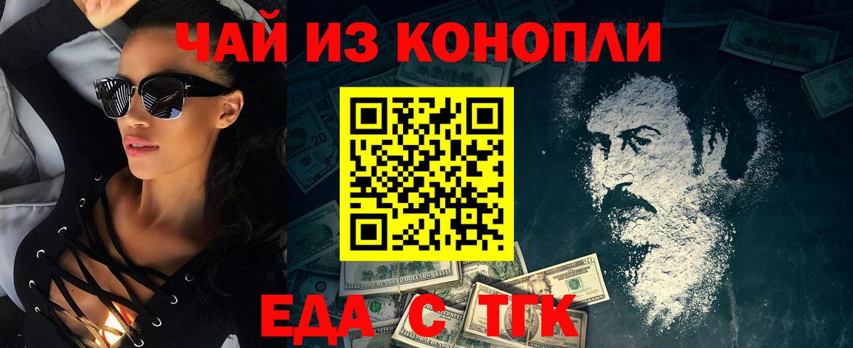 Еда ТГК марихуана  Вход с VPN  Можга 