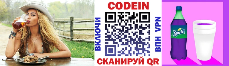 Кодеиновый сироп Lean напиток Lean (лин)  Можга 