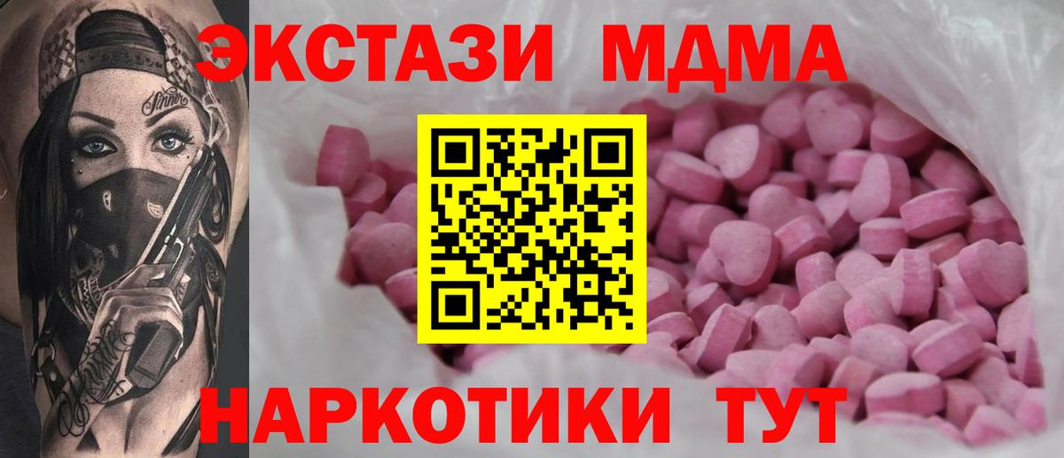 Экстази 99%  Вход с VPN  ЭКСТАЗИ 99%  где можно купить наркотик  Можга 