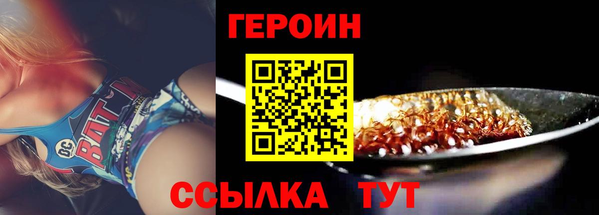ГЕРОИН VHQ Можга