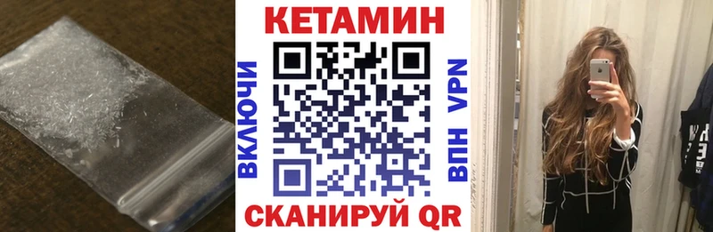 купить закладку darknet наркотические препараты Кетамин ketamine Можга