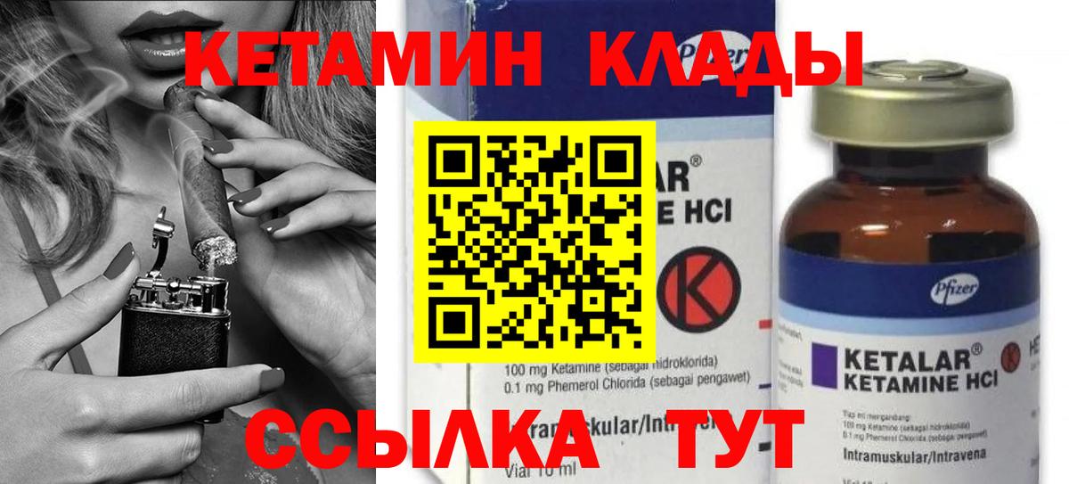 КЕТАМИН VHQ Можга