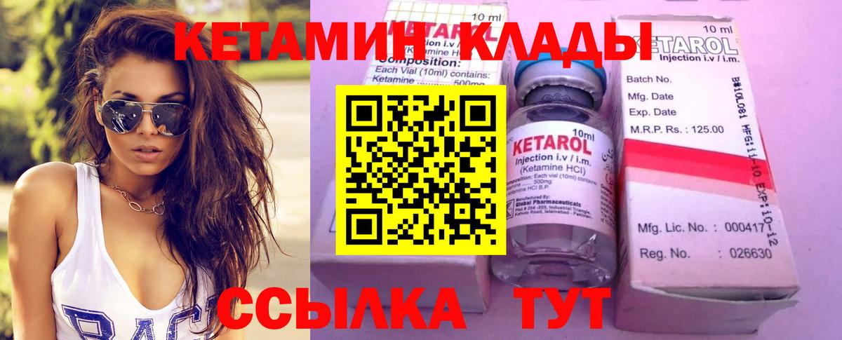 Можга  КЕТАМИН ketamine  Вход с VPN 