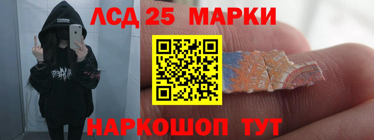 Можга  ЛСД экстази кислота  Вход с VPN  Лсд 25 экстази  Лсд 25 экстази кислота 
