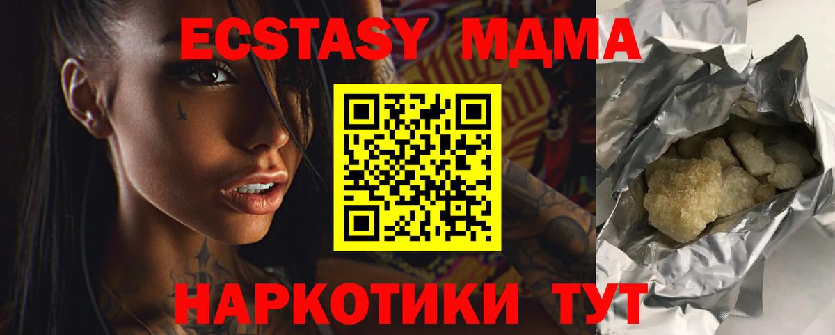 MDMA  Вход с VPN  MDMA кристаллы  Можга  MDMA VHQ 