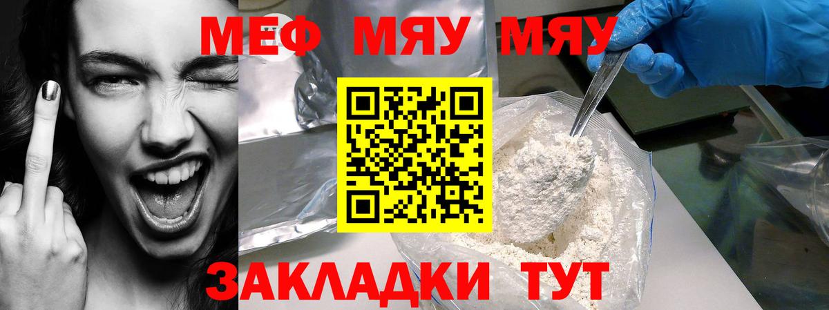 Меф кристаллы Можга