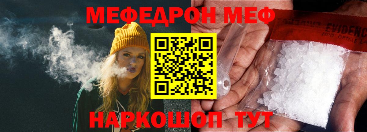 МЯУ-МЯУ кристаллы  Мефедрон  Мефедрон мука  Можга  Вход с VPN  Мефедрон 
