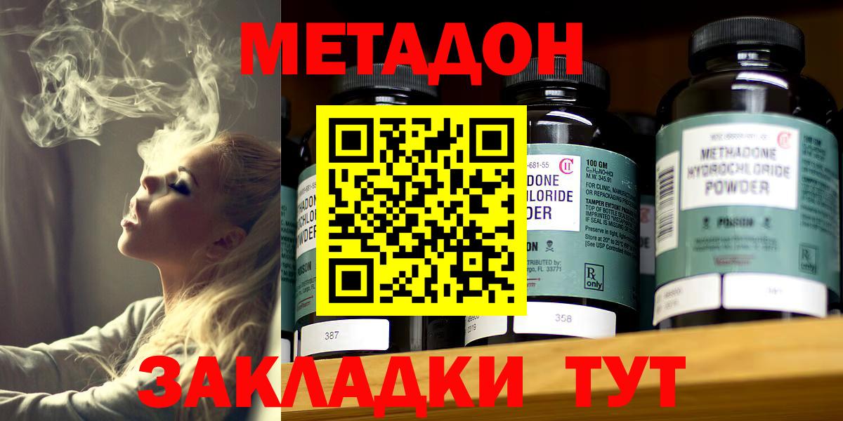 Метадон мёд  Вход с VPN  Метадон кристалл  KRAKEN tor  Можга 