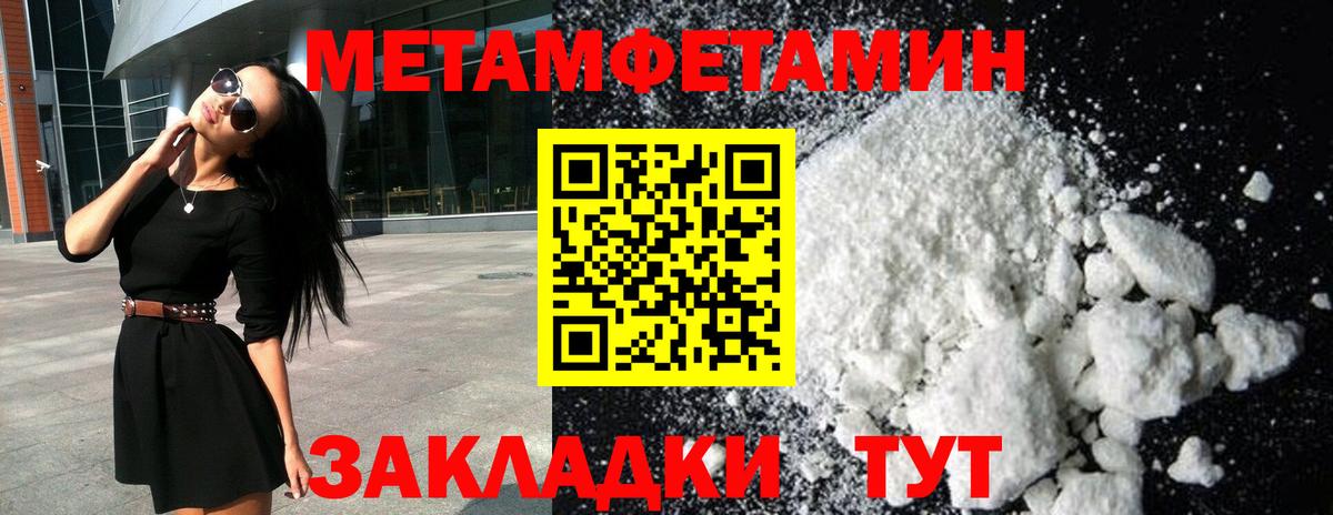МЕТАМФЕТАМИН мет Можга